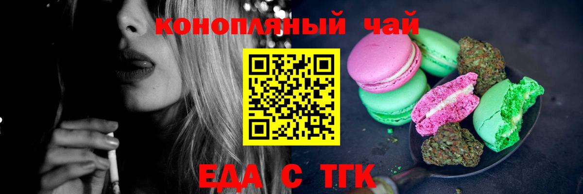 Canna-Cookies конопля Белореченск