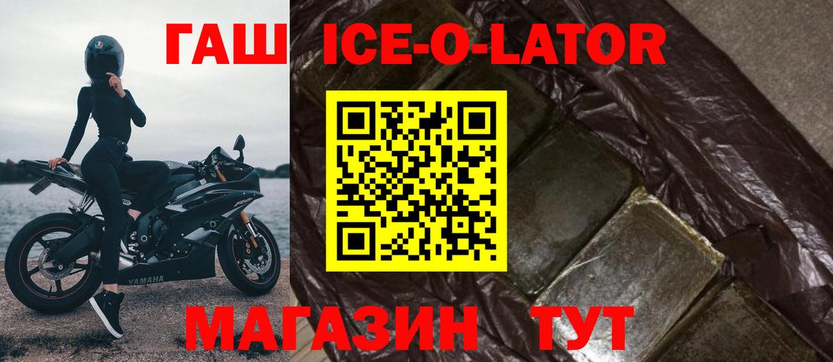 ГАШ индика сатива  Вход с VPN  Белореченск 