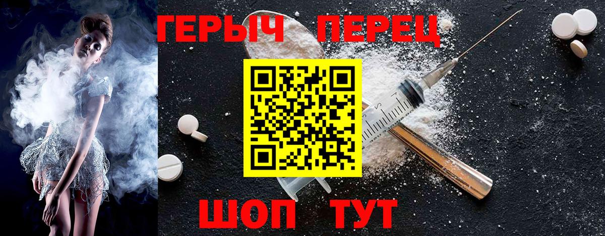 ГЕРОИН  ГЕРОИН Афган  Вход с VPN  Белореченск 