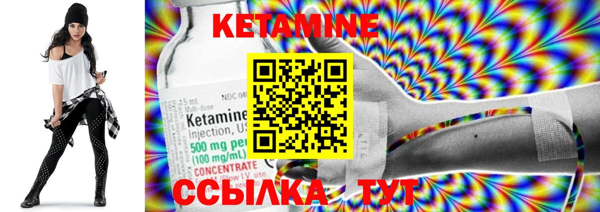 Белореченск  Кетамин ketamine  КЕТАМИН ketamine  Вход с VPN 