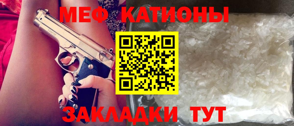 Белореченск  как найти   МЯУ-МЯУ  Вход с VPN  МЯУ-МЯУ мяу мяу 