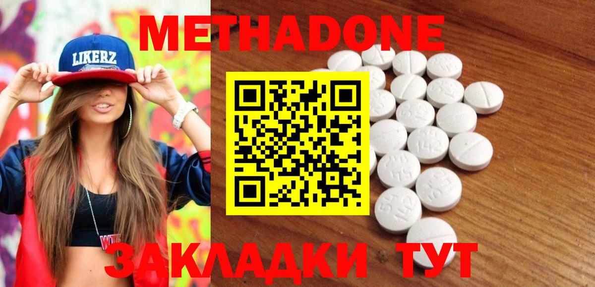 mega рабочий сайт  Вход с VPN  Белореченск  Метадон VHQ  нарко площадка телеграм  Метадон VHQ 