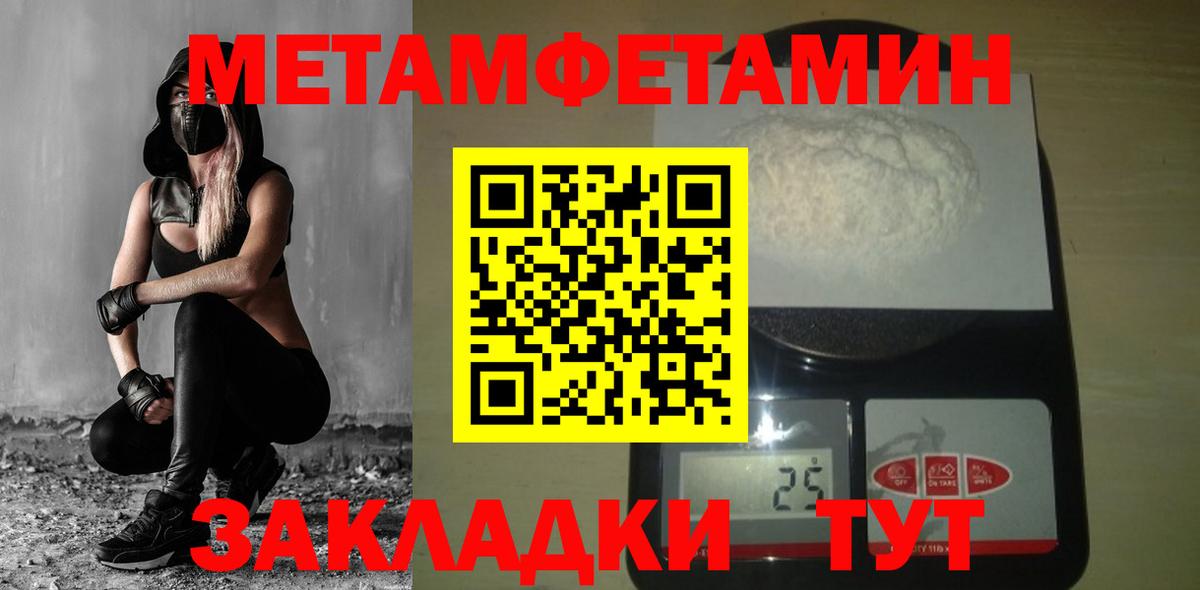 Белореченск  МЕТАМФЕТАМИН витя  Вход с VPN 