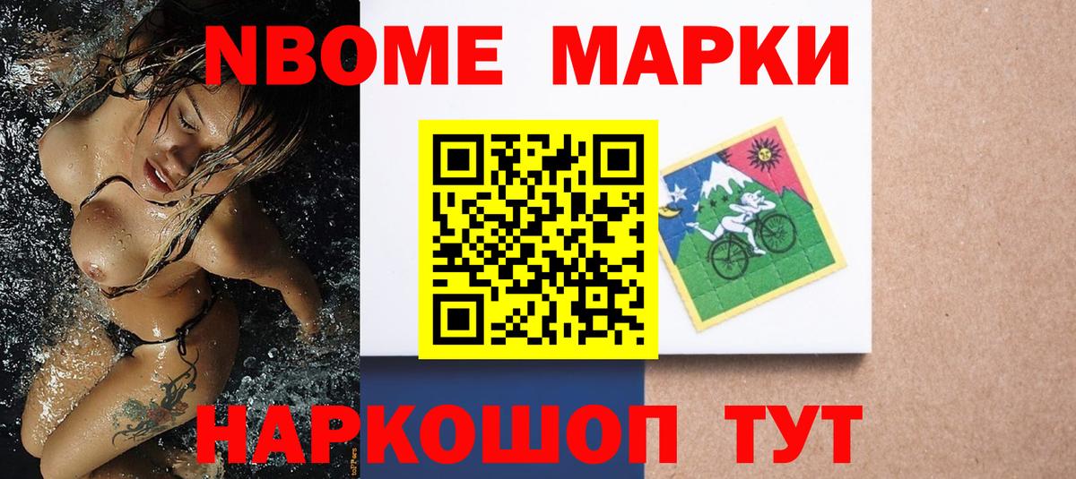 купить  цена  Марки N-bome 1,8мг  Белореченск  Вход с VPN  Марки N-bome 1,8мг 
