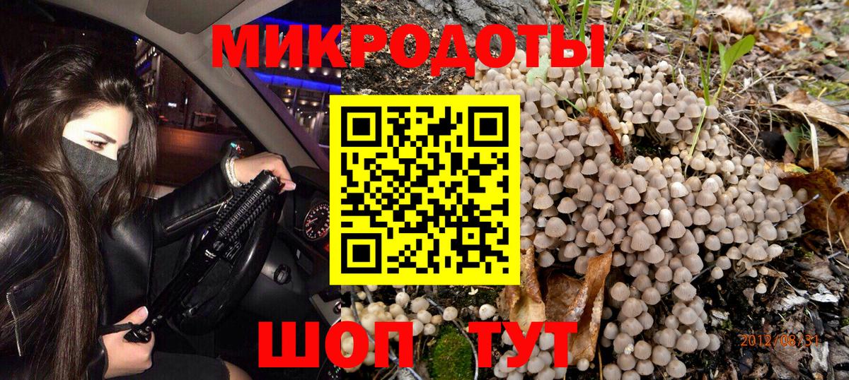 Псилоцибиновые грибы Magic Shrooms  Вход с VPN  Белореченск 