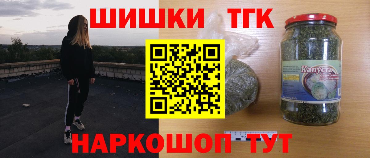 Бошки Шишки LSD WEED Белореченск